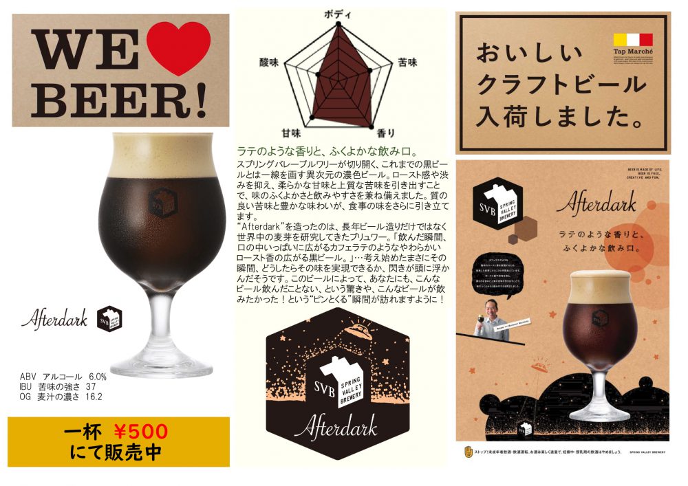 クラフトビールをご提供しております 岐阜市柳ヶ瀬通の人の華咲くホテル グランヴェール岐山