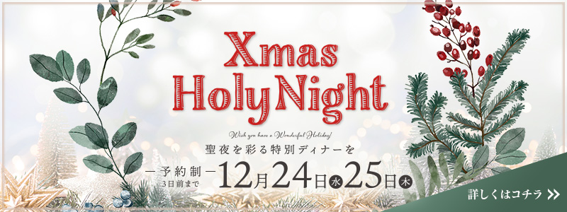Xmas Holy Night