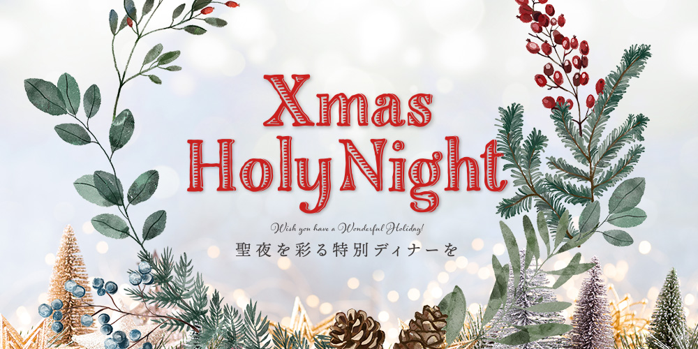 2025 Xmas Holy Night1